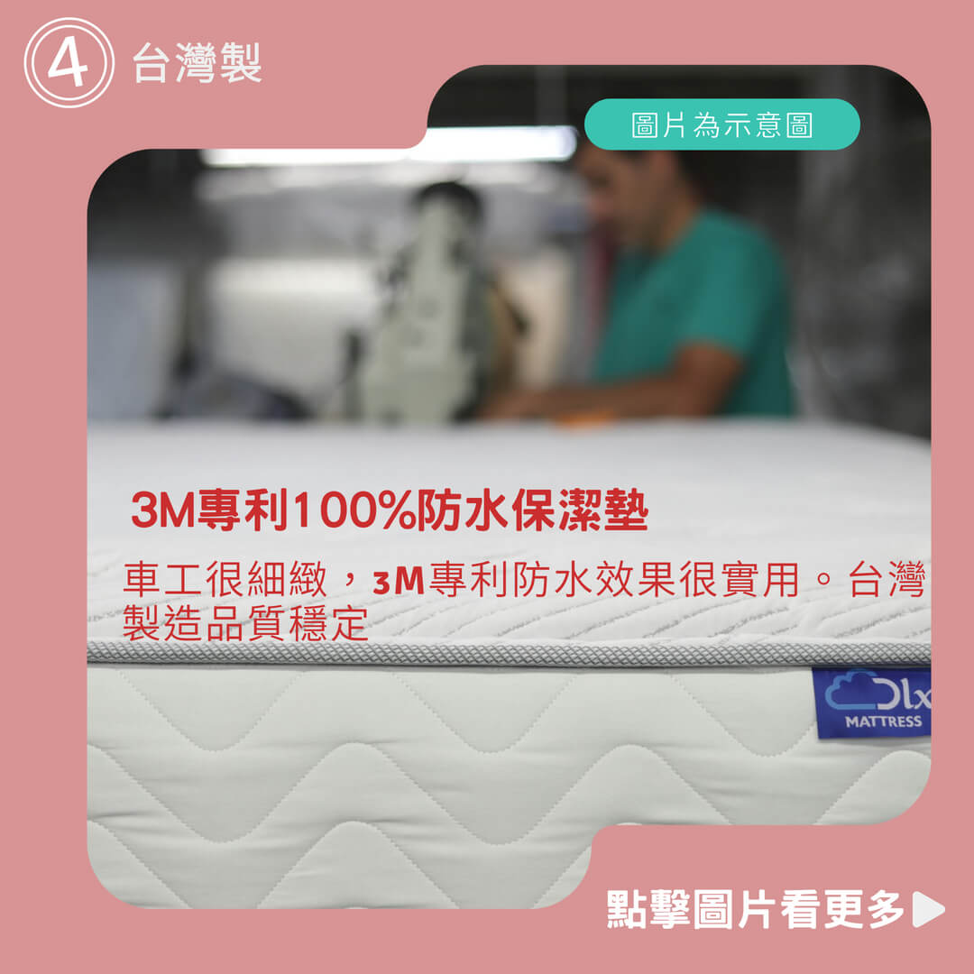 宜菲 3M專利100%防水保潔墊 台灣製 防螨 防水床單 單人/雙人/加大/特大 床包式保潔墊