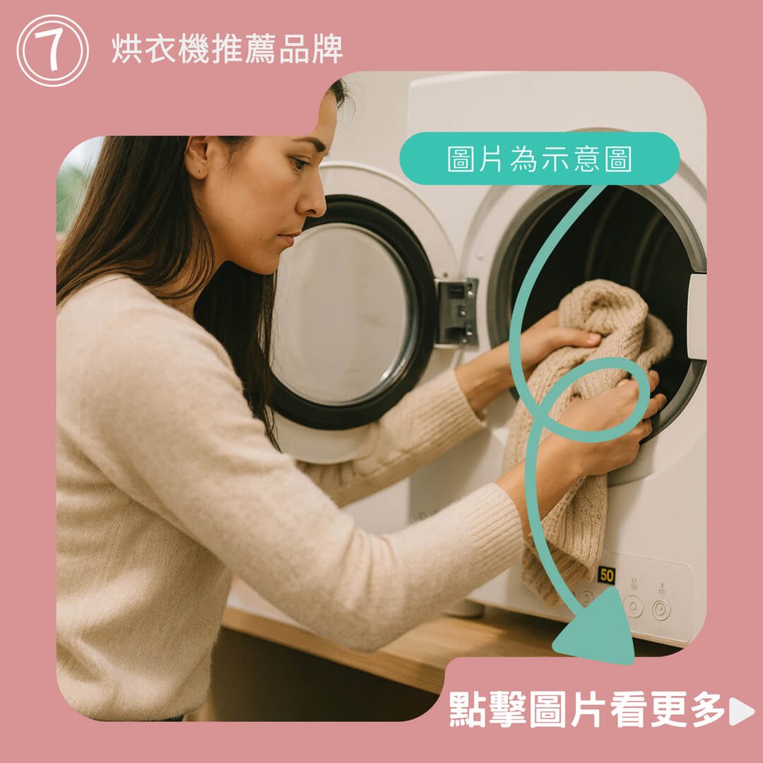 BSMI認證合格、智能烘衣機、折疊烘衣機、乾衣機、家用乾衣