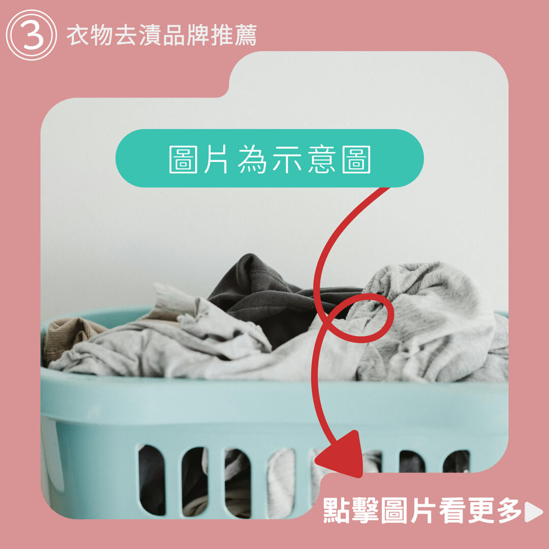可立潔活氧酵素去漬達人、衣物去漬清潔劑 450G 、洗衣酵素、活氧酵素
