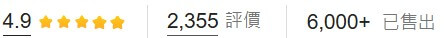 【無縫陶瓷內膽】咖啡保溫杯、陶瓷內膽保溫瓶、316不鏽鋼保溫杯，網友的評價數，已售出數量圖