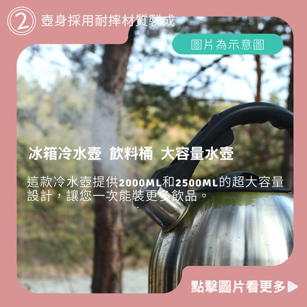 冰箱冷水壺 飲料桶 大容量水壺 水果水壺 環保杯 隨身杯