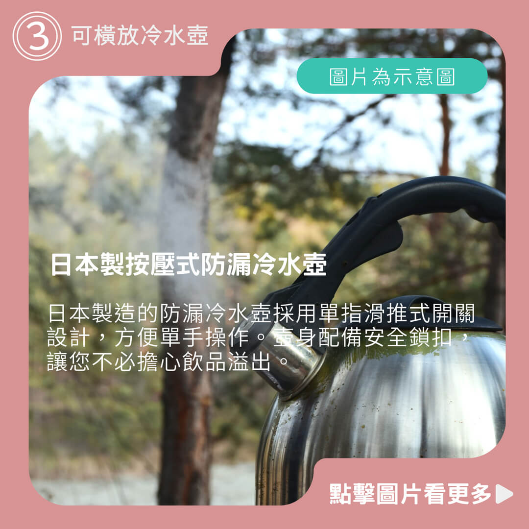 【Pearl】日本製按壓式防漏冷水壺 可橫放冷水壺