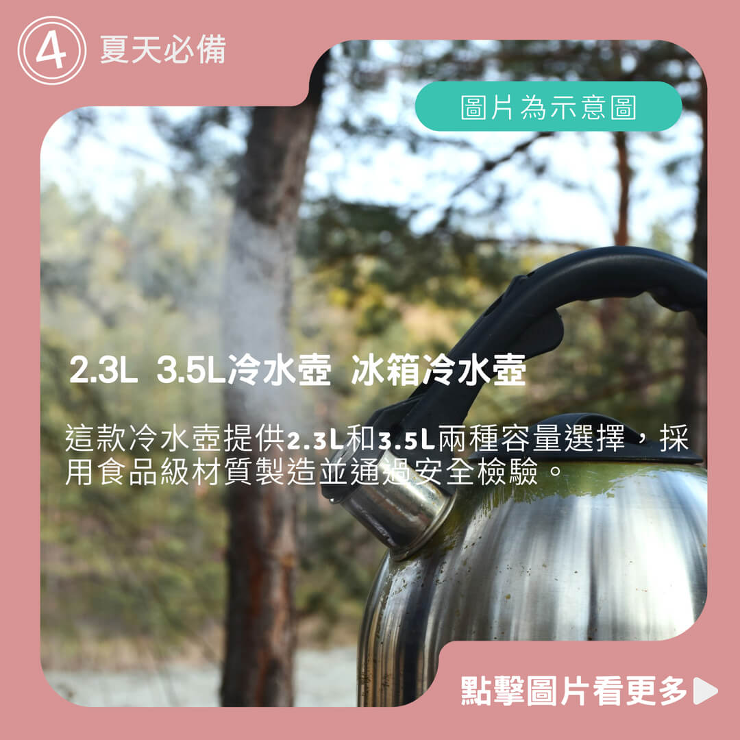 【夏天必備】2.3L 3.5L冷水壺 冰箱冷水壺 噸噸桶 冰箱水壺