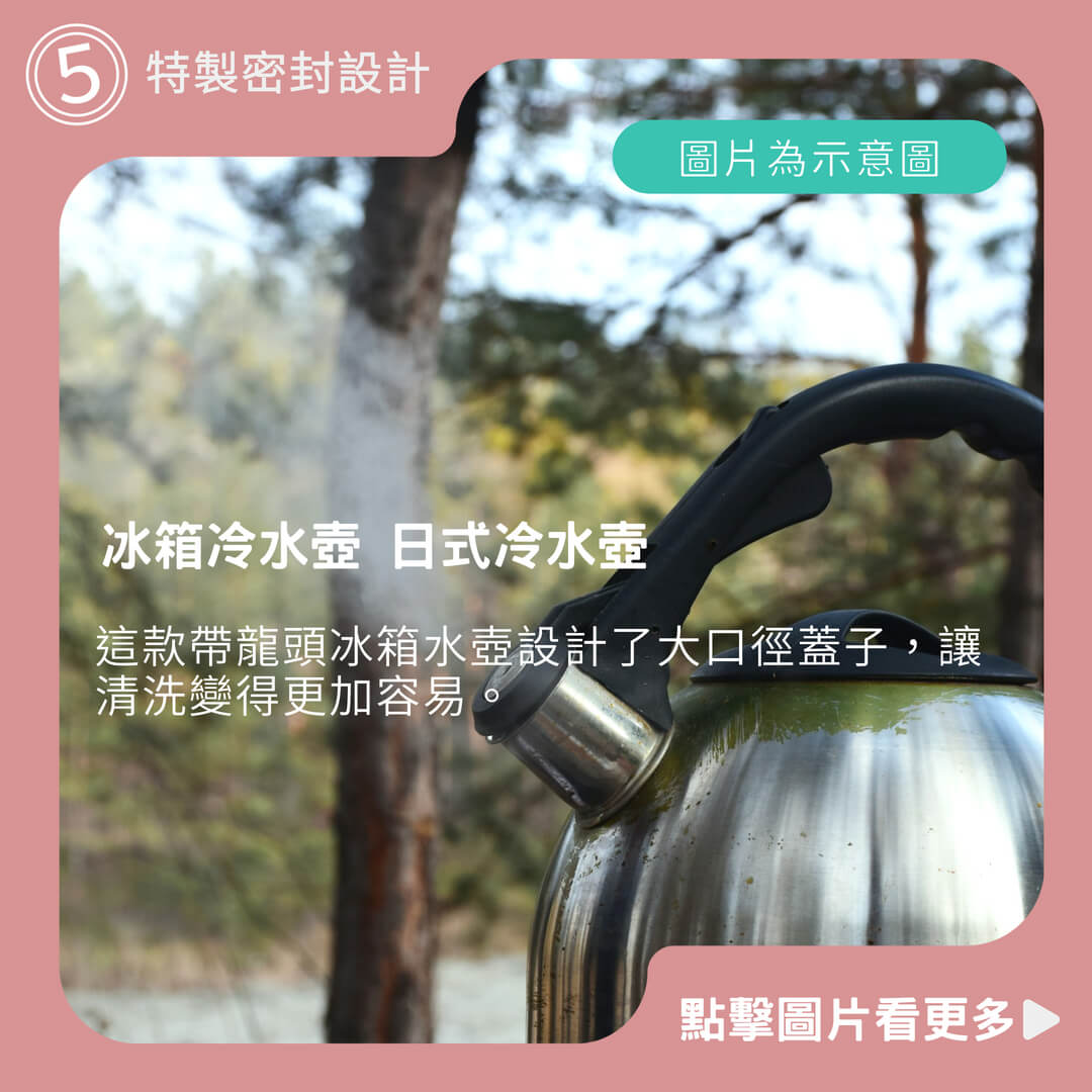 冰箱冷水壺【小麥購物】【C067】日式冷水壺