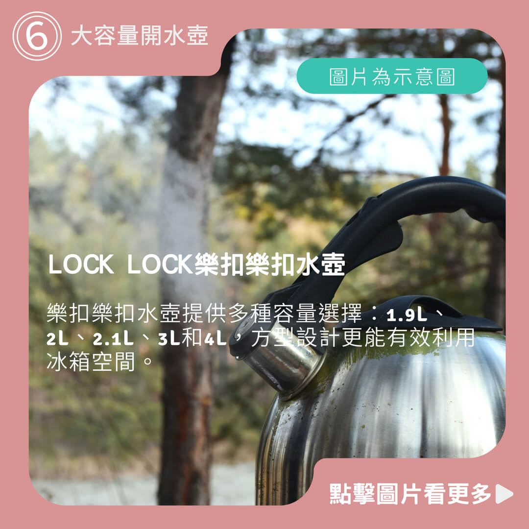 LOCK LOCK樂扣樂扣水壺1.9L/2L/2.1L/3L/4L 冷水壺 大容量開水壺 茶壺 冰箱側門水瓶