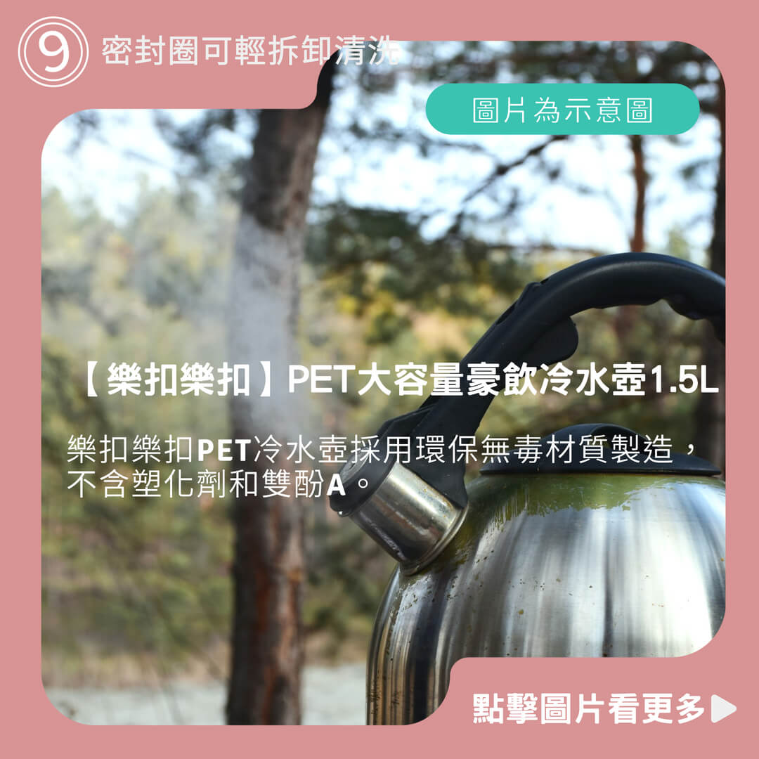 【樂扣樂扣】PET大容量豪飲冷水壺1.5L(莫蘭迪藍/米灰色/淡莫粉)