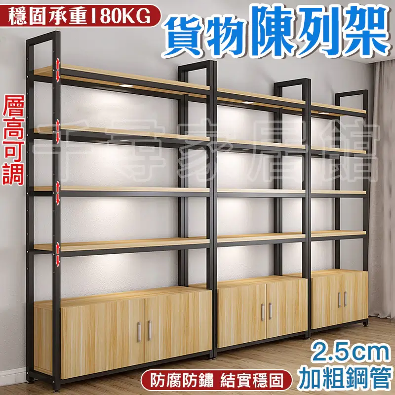 超市貨架 置物架 貨櫃 書櫃 多層多功能店面簡易樣品陳列 化妝品產品展示櫃 儲物架 收納架