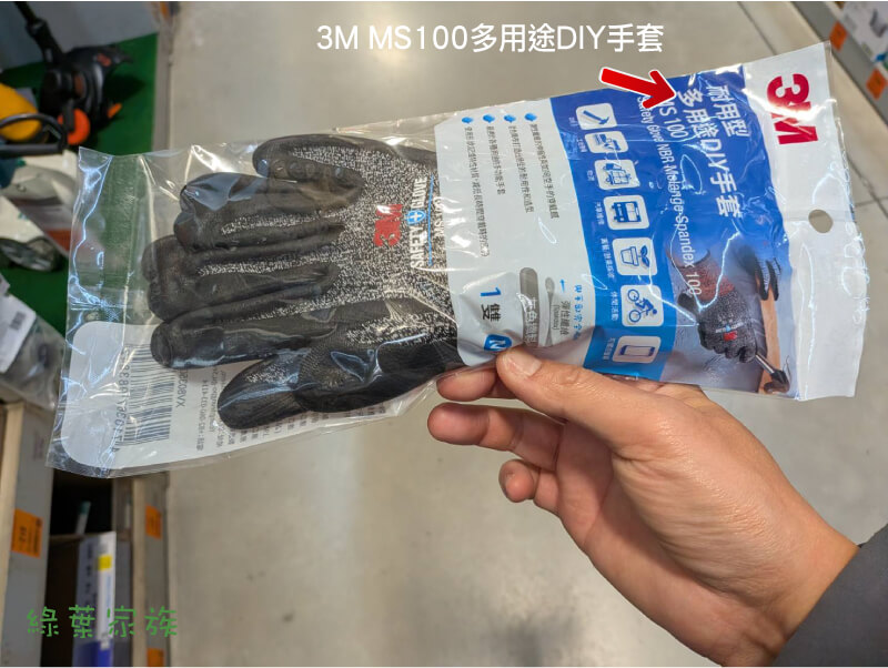特力屋實體店面-防切割手套，第一款3M MS100多用途DIY手套，NBR材質加Spandex
