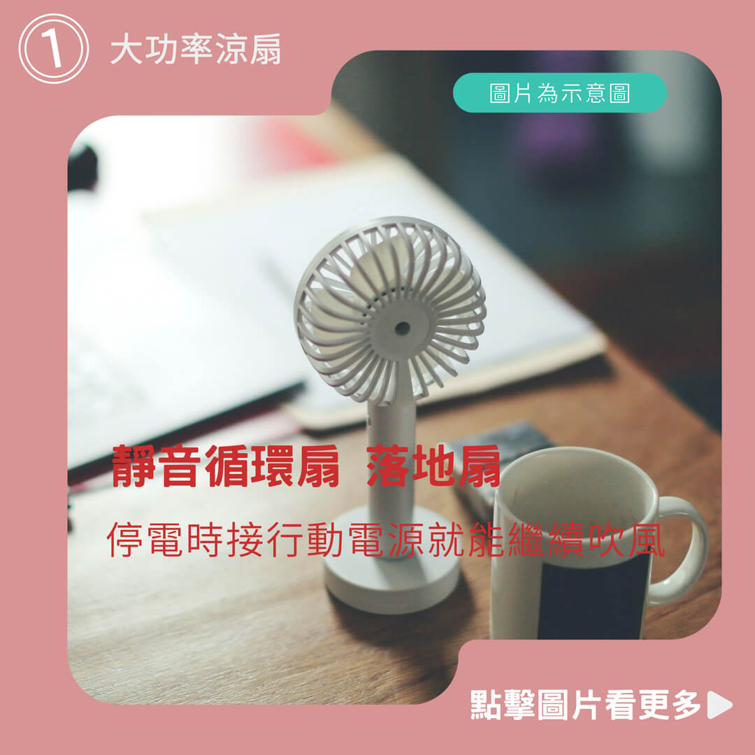DC直流風扇推薦【FJ】買一贈二 贈供電頭 香薰片 半年保固 靜音循環扇 落地扇 立扇 大功率涼扇 靜音扇 節能扇 空氣扇