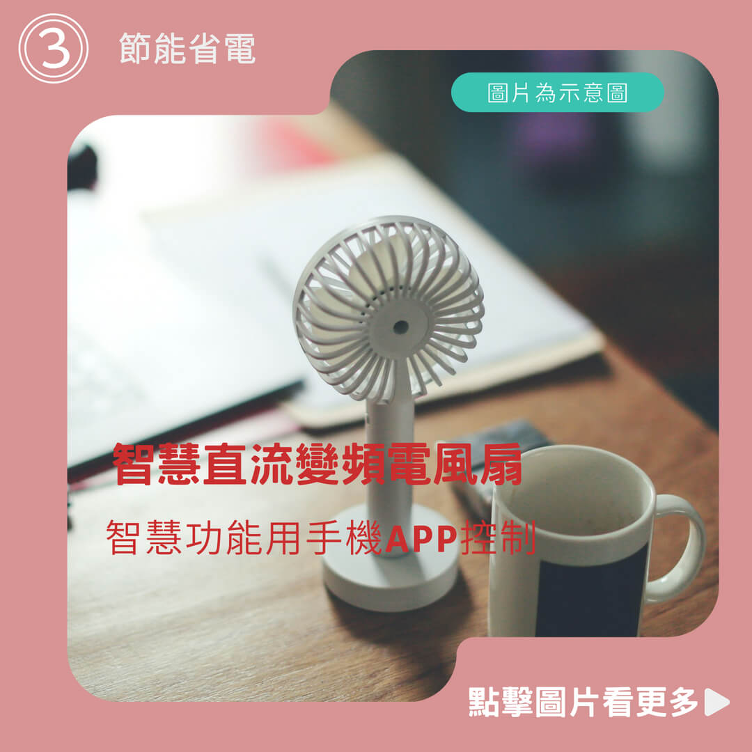 Xiaomi 智慧直流變頻電風扇 2【小米官方旗艦店】小米 DC 電風扇 節能省電 台地兩用