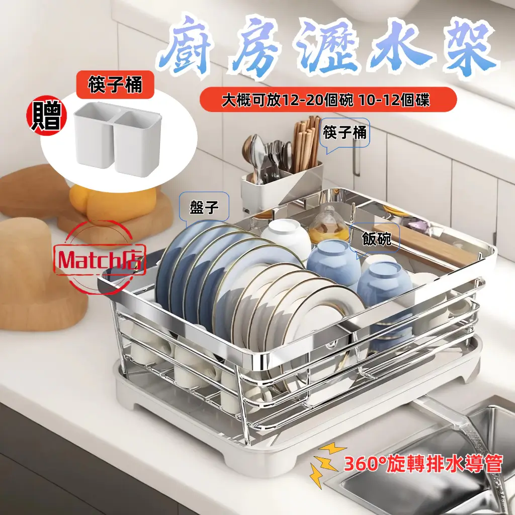 廚房餐具瀝水架 瀝水籃 碗筷瀝水籃 碳鋼材質 碗碟收納架