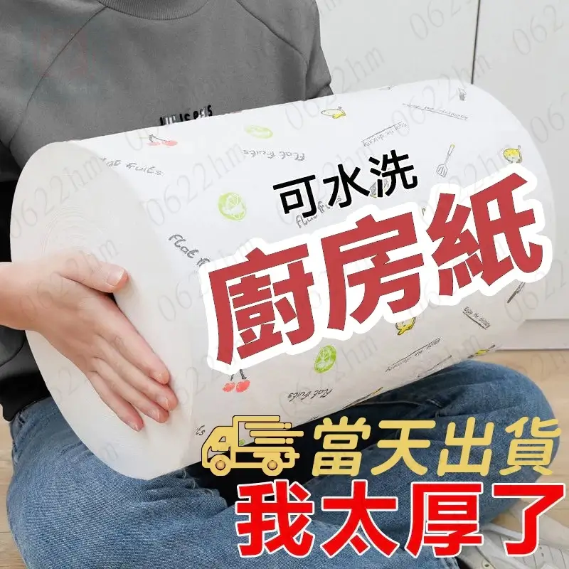 捲筒式廚房紙巾,斷點設計可撕取