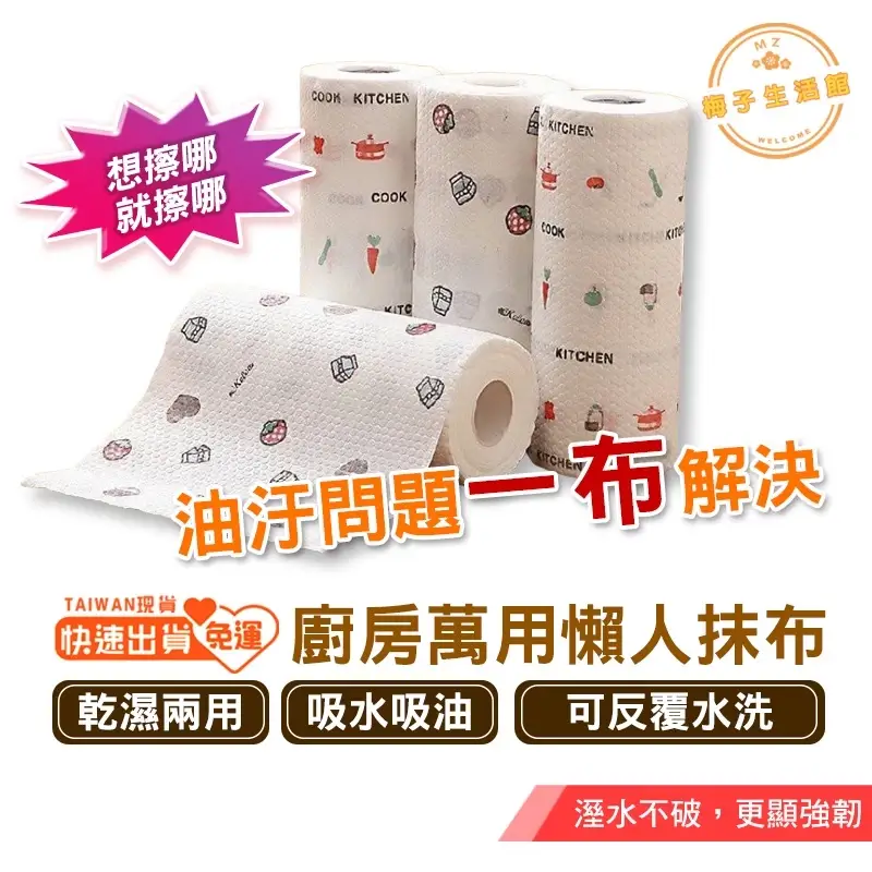20倍超吸水一次性免洗抹布,印花捲筒