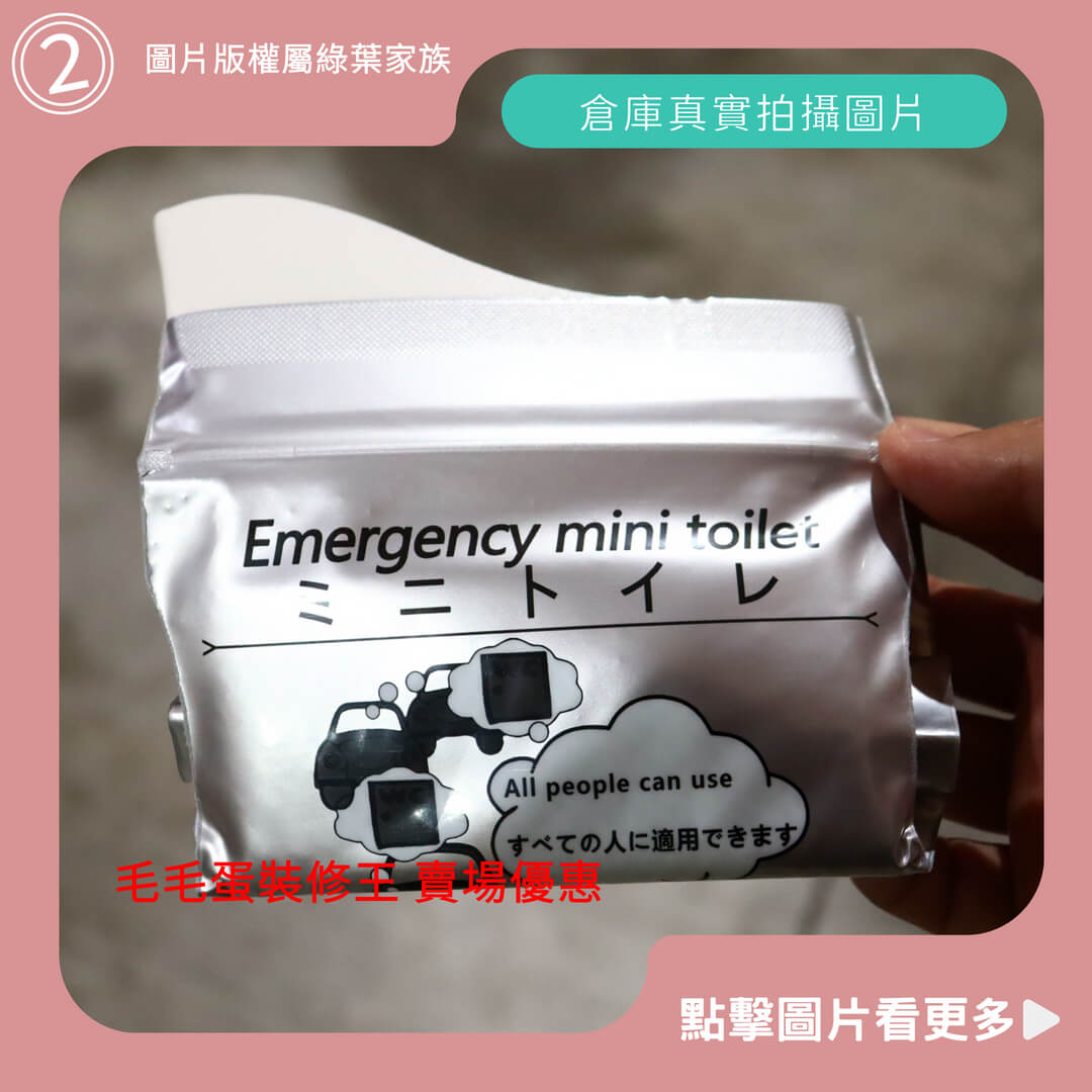 毛毛蛋裝修王優惠賣場-拋棄式尿袋評價