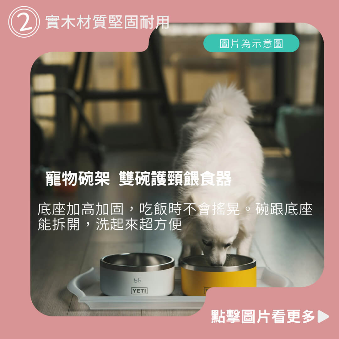 【好命寵物】寵物碗架 雙碗護頸餵食器 斜角碗 寵物碗 寵物餵食器 木質雙碗 陶瓷碗