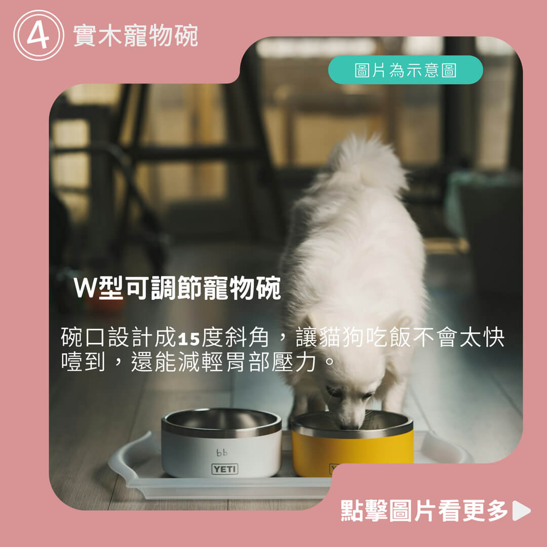 寵愛家 狗碗 W型可調節寵物碗 實木寵物碗 雙碗 可調式碗架 寵物碗架