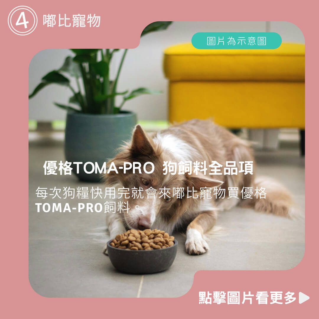 嘟比寵物 優格TOMA-PRO 狗飼料全品項 /幼犬/成犬/老犬/全齡犬