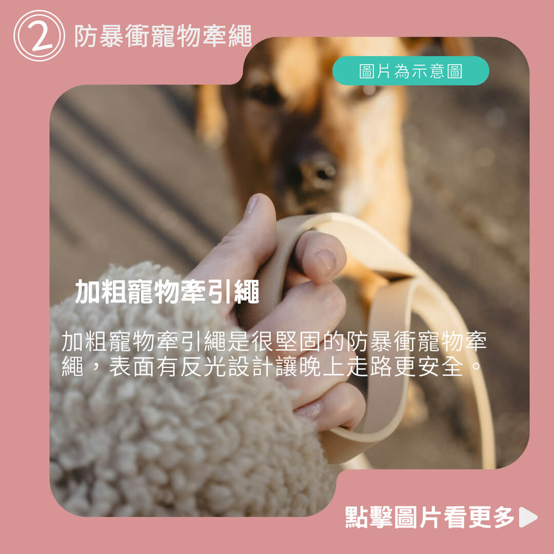 狗狗牽繩推薦【夜間反光】加粗寵物牽引繩 防暴衝寵物牽繩 牽狗繩外出繩子 溜狗繩遛狗帶