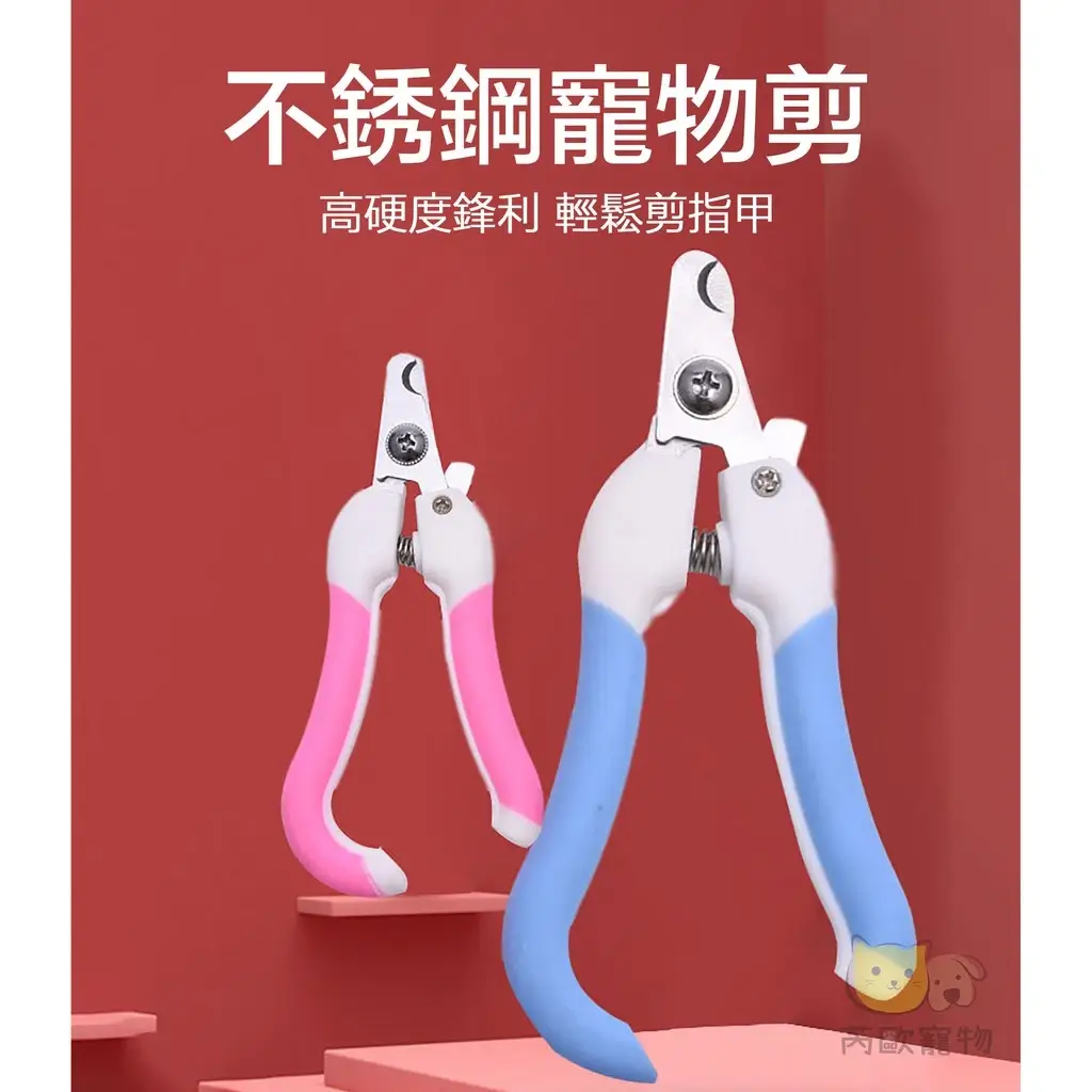 寵物指甲剪附擋片與磨甲刀，M號L號兩種尺寸，貓咪與狗狗適用