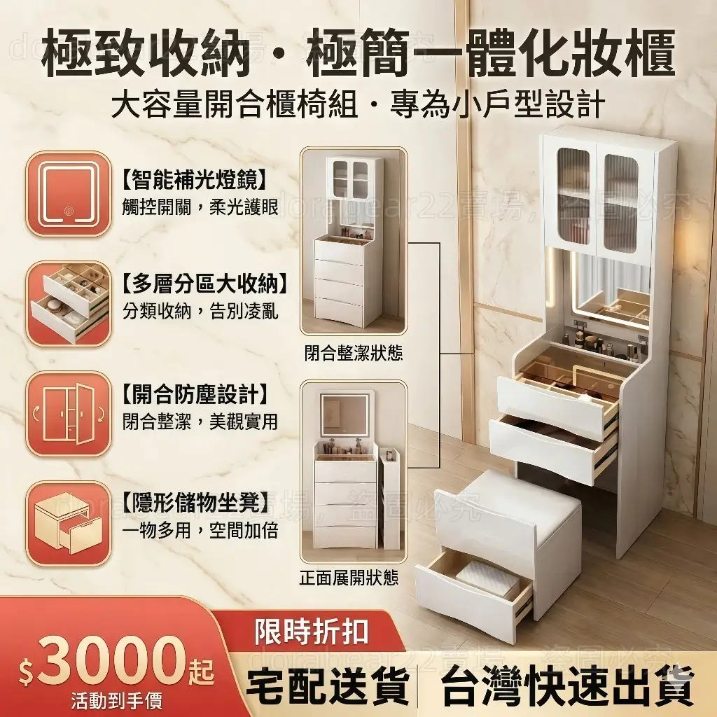 迷你化妝櫃尺寸標示圖,主櫃寬48公分、深39.6公分,側邊窄櫃寬14公分