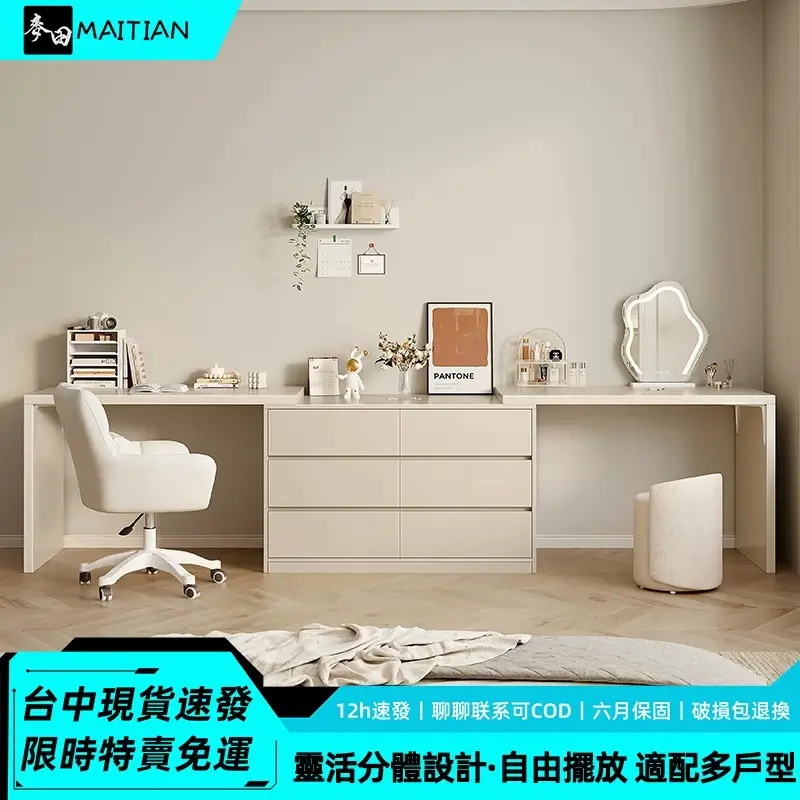 梳妝台書桌二合一,一字型、L型自由排