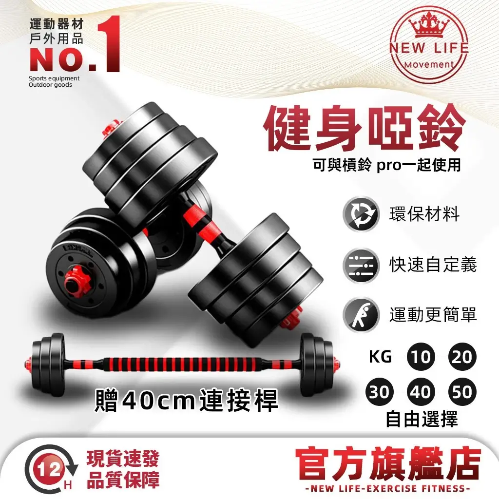 【調節啞鈴組】10-50KG 居家健身 運動器材-商品特點評價 (2)