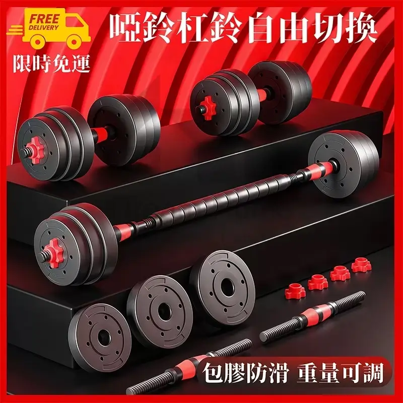 啞鈴、槓鈴、舉重、可調啞鈴 -商品特點評價 (3)