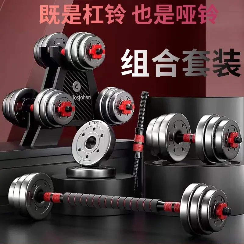 啞鈴 槓鈴 二合一 可調式啞鈴重訓健身居家健身
