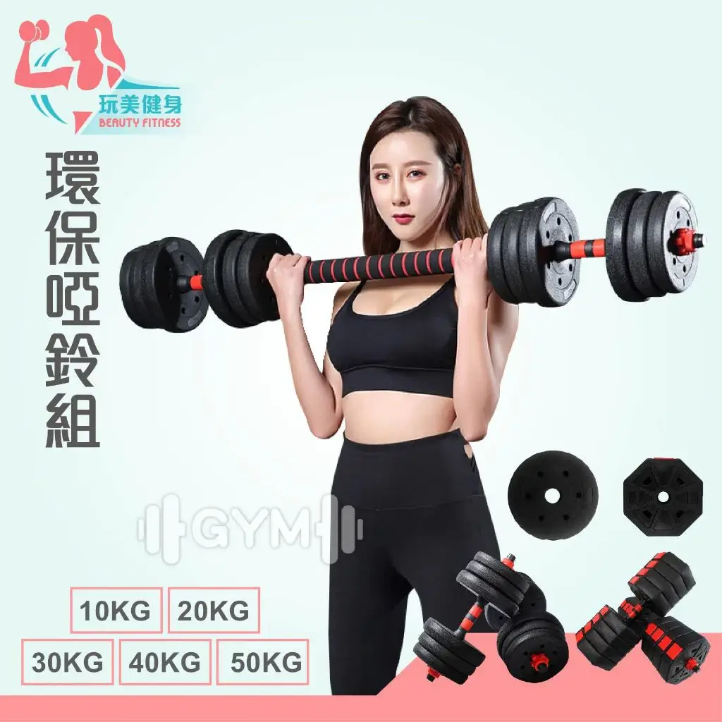 玩美健身 可調環保啞鈴-商品特點評價 (5)
