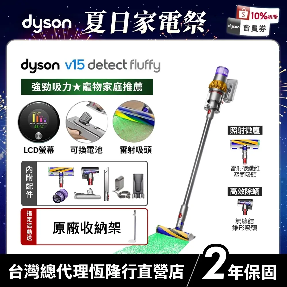 Dyson SV47 V15 Fluffy智慧無線吸塵器