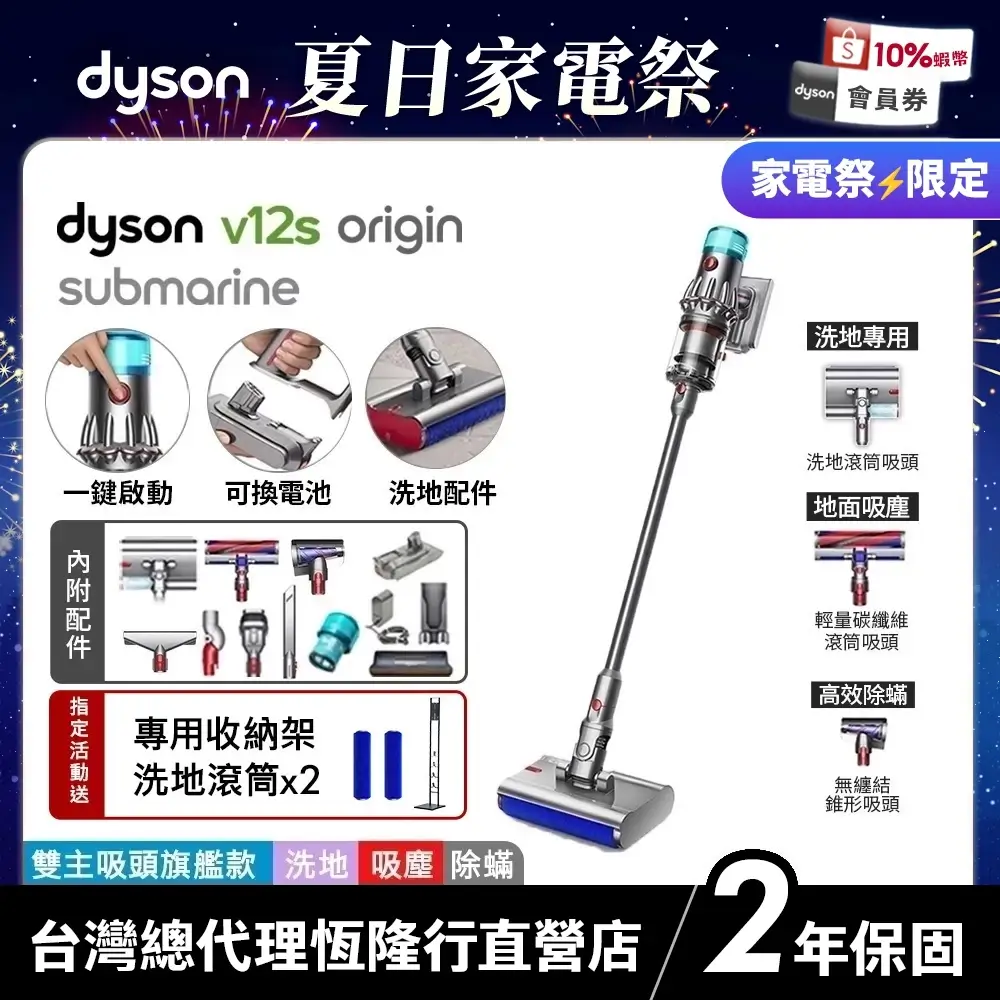 Dyson SV49 V12s Origin Submarine