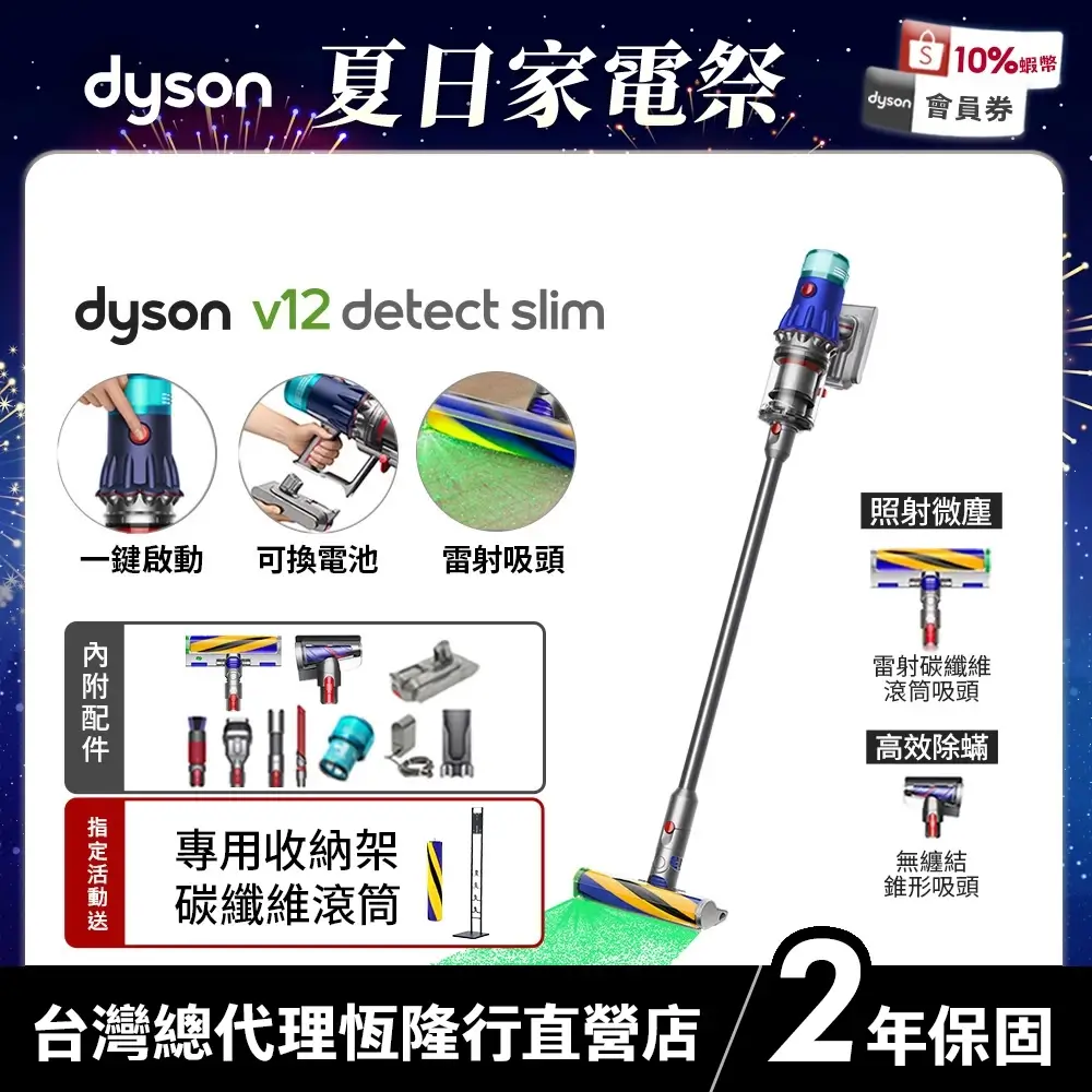 Dyson V12 SV46 Detect Slim Fluffy