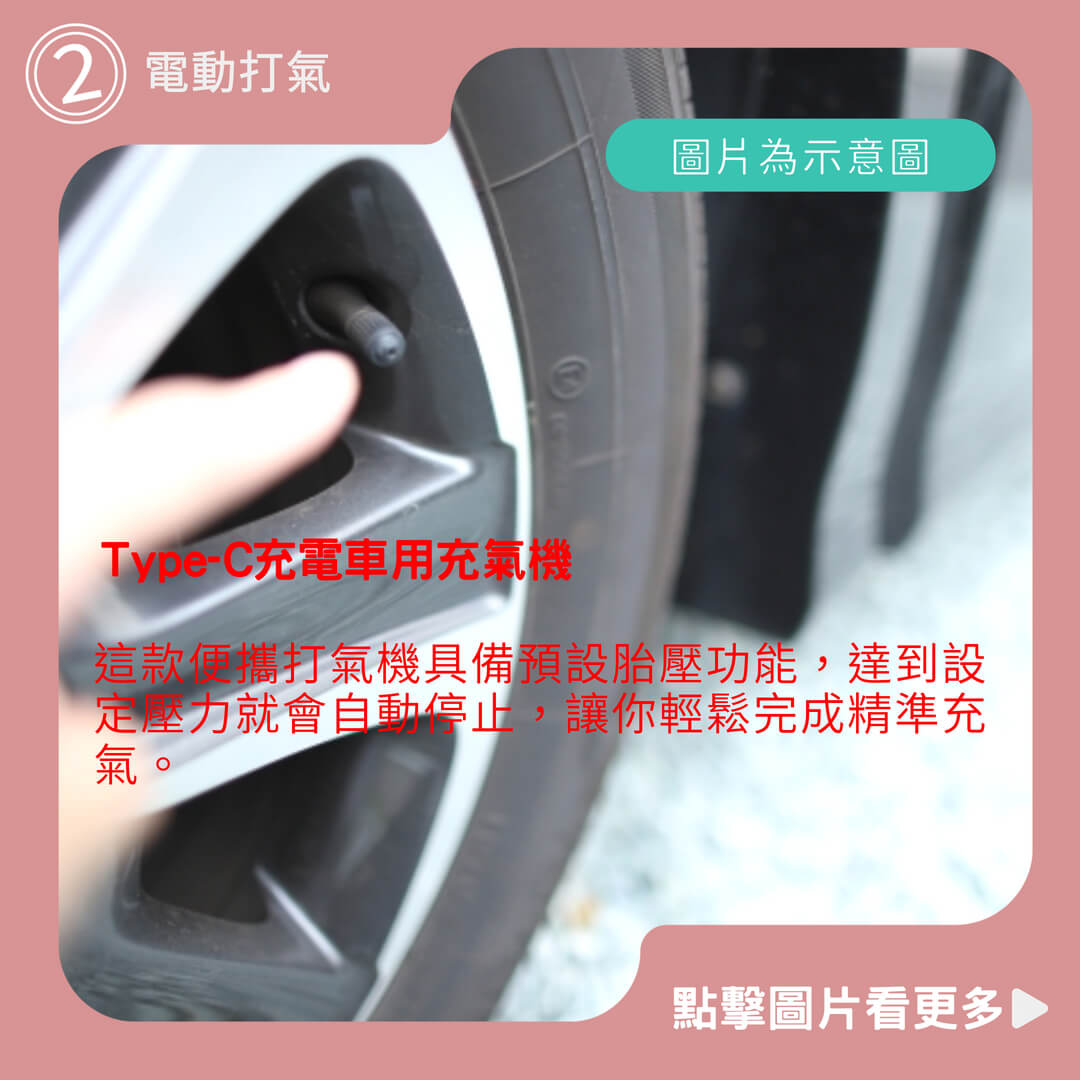 台灣ANENG公司貨 Type-C充電車用充氣機 超越小米 電動打氣筒自行車 籃球充氣