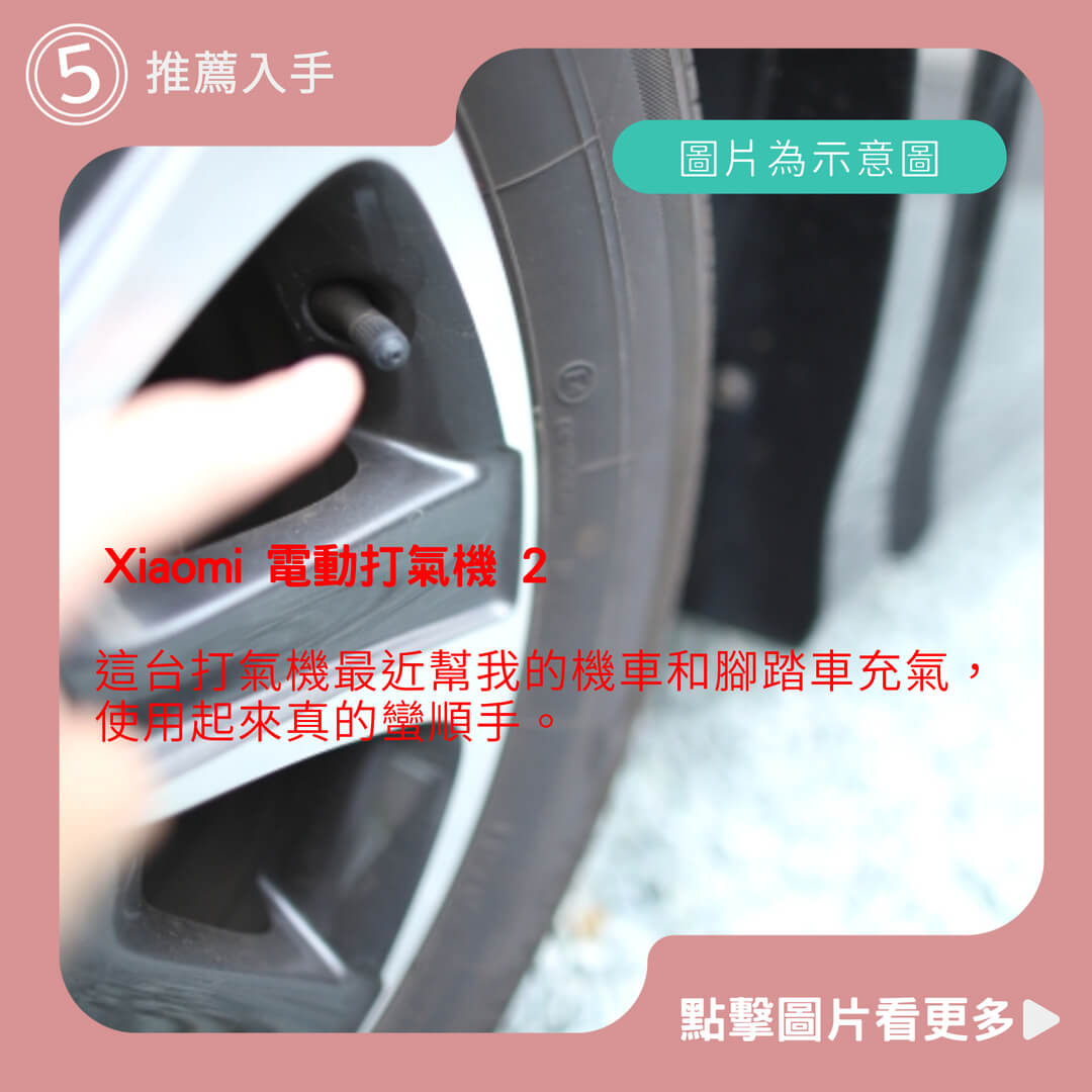 Xiaomi 電動打氣機 2【小米官方旗艦店】