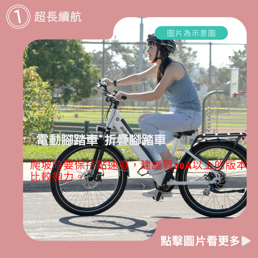 電動腳踏車推薦！【超長續航】電動腳踏車 折疊腳踏車 電動輔助腳踏車 代駕電動自行車 三段騎乘模式
