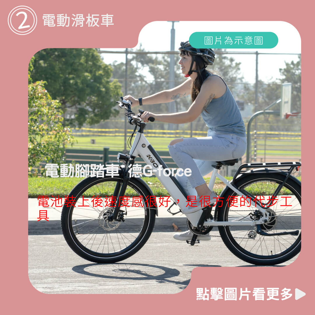 電動腳踏車推薦！6款熱門車款實測心得分享