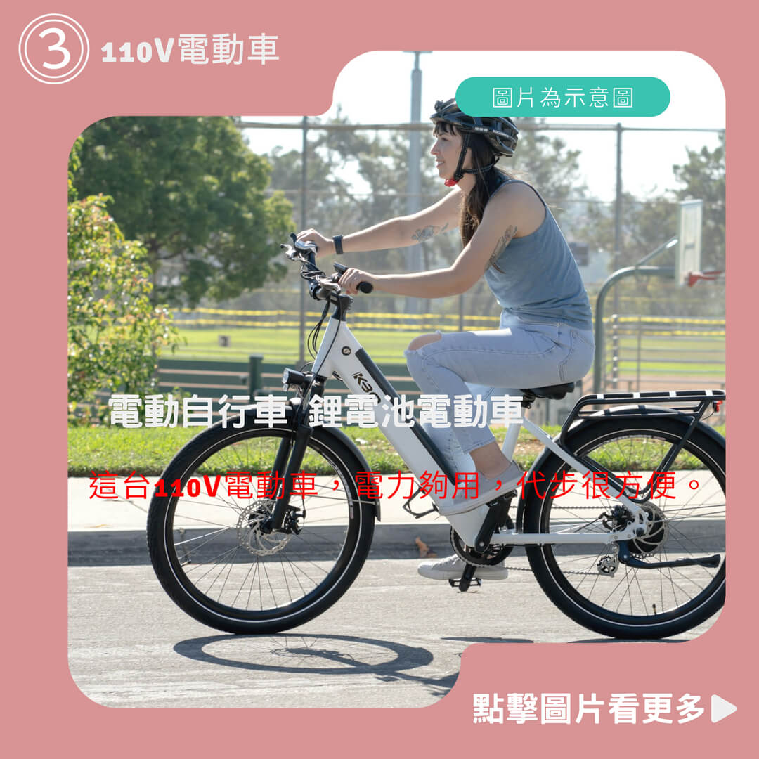 110V電動車 2025新款電動自行車 鋰電池電動車 電動腳踏車 便攜式電瓶車 