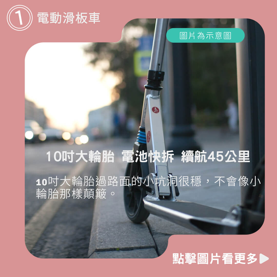 極速32公里升級版 10吋大輪胎 電池快拆 續航45公里 摺疊 電動滑板車 x8 折疊滑板車