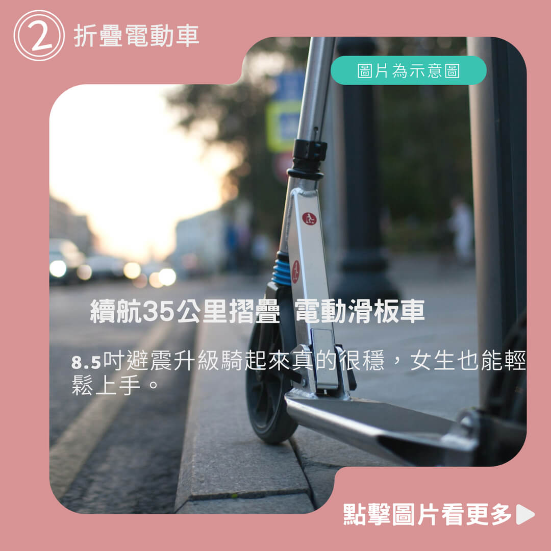 避震速度升級 8.5吋350W》續航35公里摺疊 電動滑板車 折疊電動車 優小米 waymax