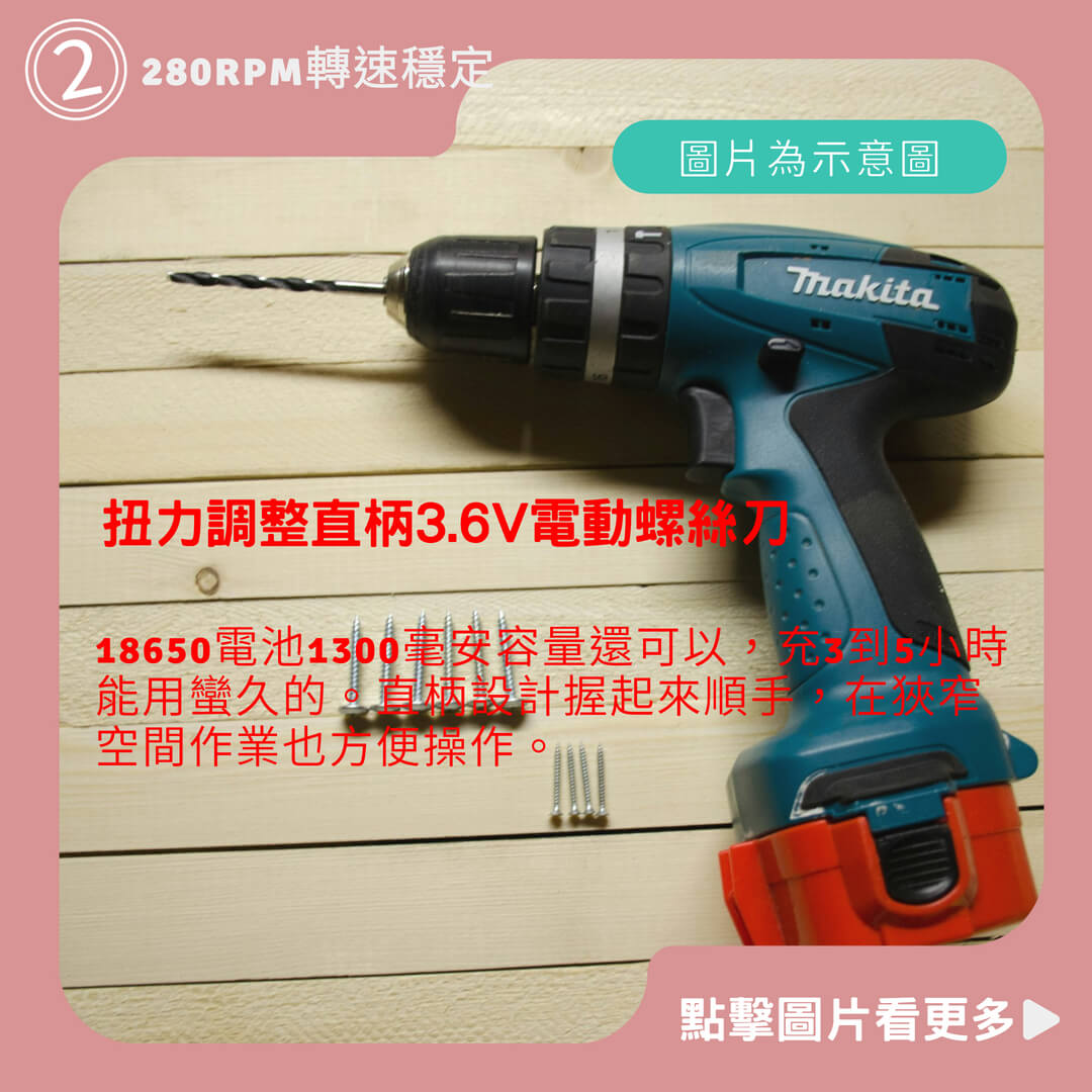 扭力調整直柄3.6V電動螺絲刀 小型多功能拆卸起擰螺絲具電起子