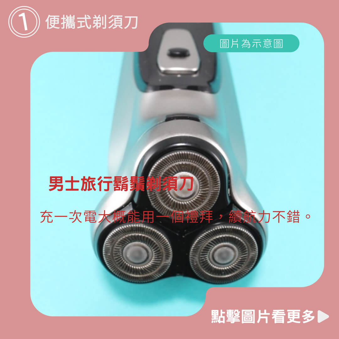電動刮鬍刀推薦！Lcd 顯示屏便攜式迷你電動剃須刀 男士旅行鬍鬚剃須刀 可充電袖珍修剪器