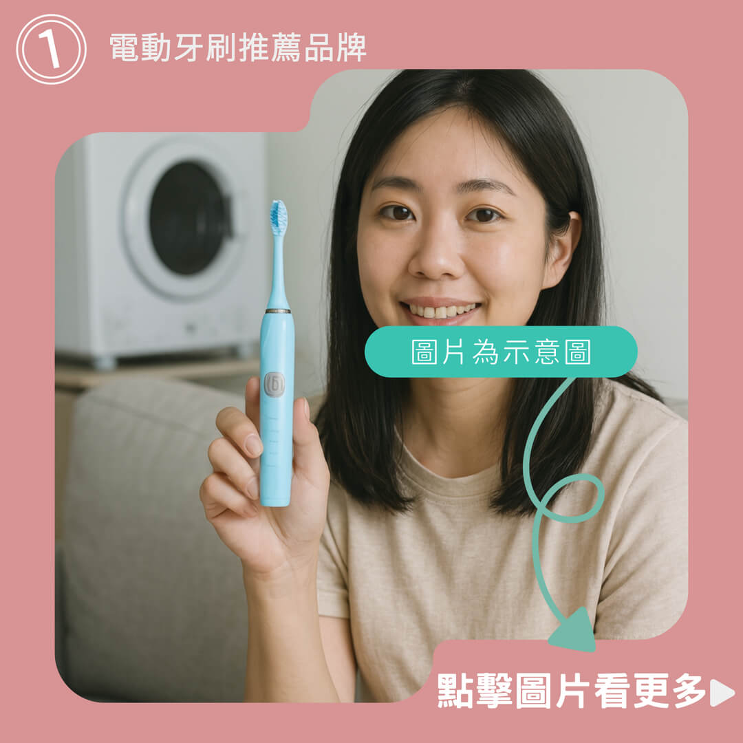 電動牙刷推薦!【優立淨youlijing】 電動牙刷 音波電動牙刷 成人電動牙刷 可替換刷頭 6刷頭