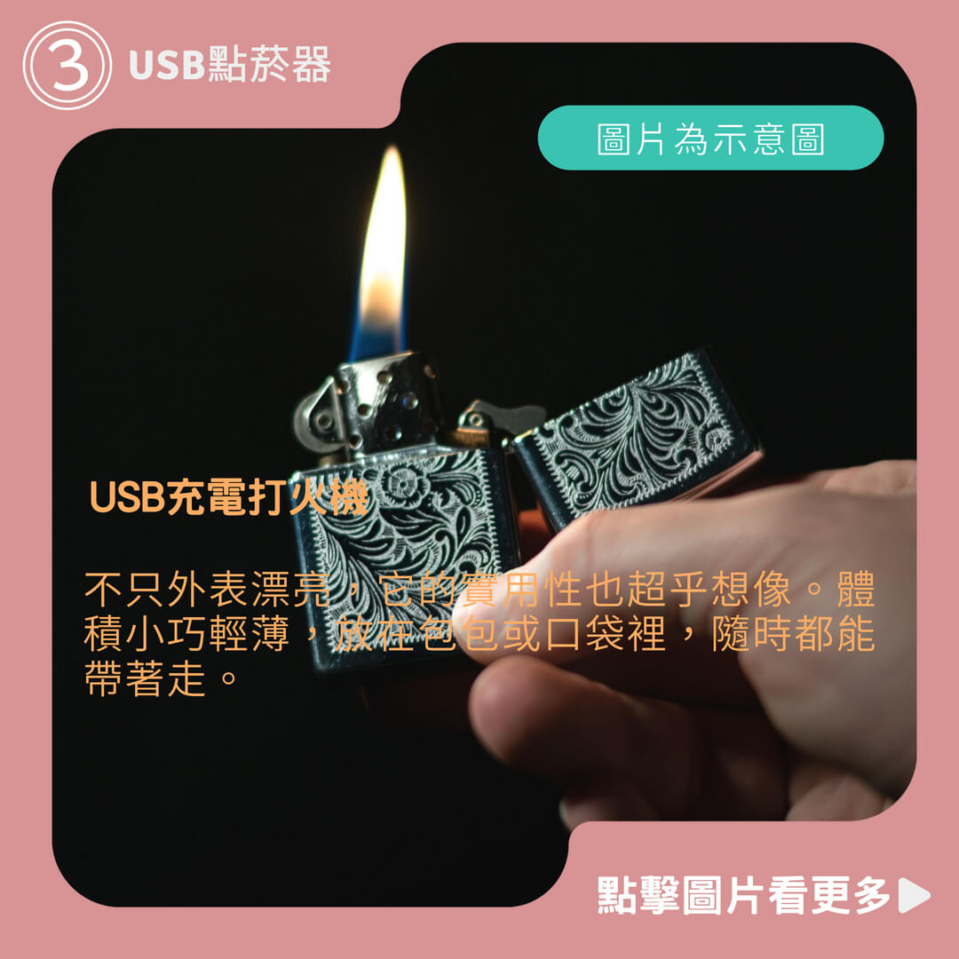 【~抖音爆款~撿便宜】USB充電打火機 USB點菸器 防風打火機