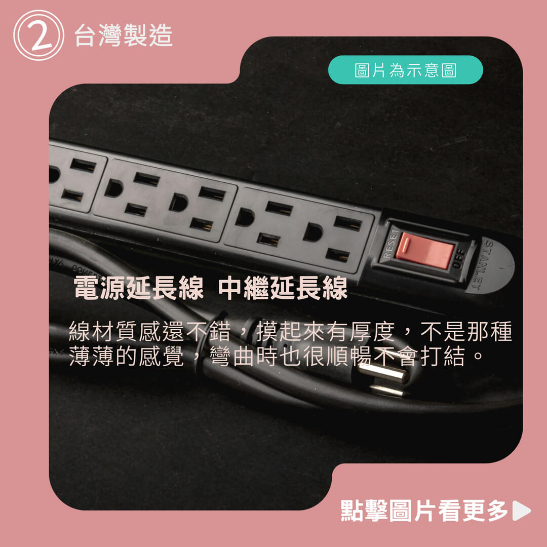 台灣製造 電源延長線 中繼延長線 插頭延長線 攝影機延長線