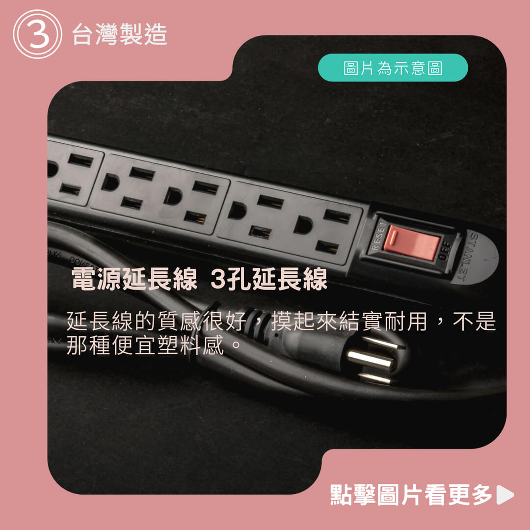 台灣製 保固1年 電源延長線 3孔延長線 安全延長線 萬用延長線 兩孔延長線