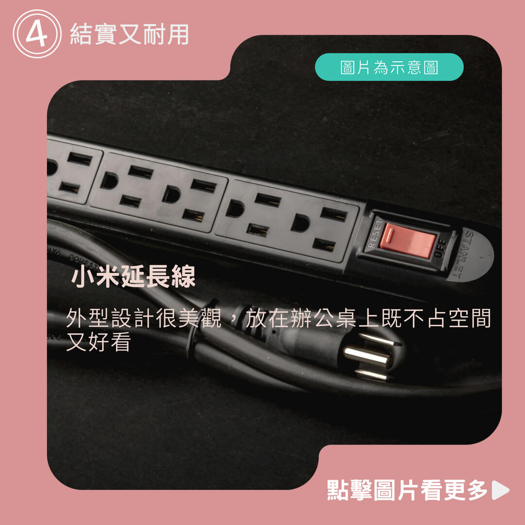 小米延長線【小米官方旗艦店】