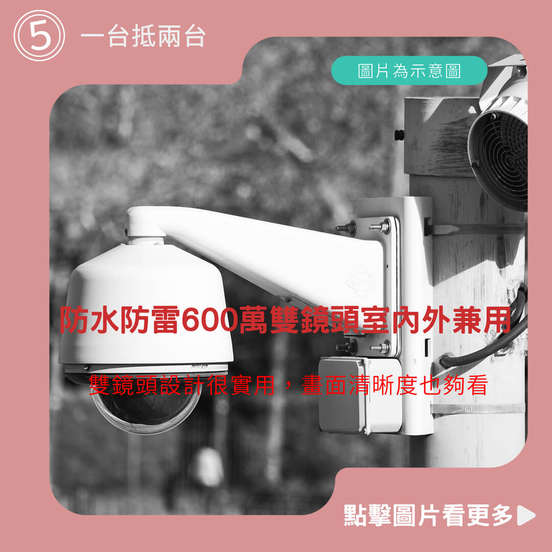 YOOSEE總代理監視器 防水防雷600萬雙鏡頭室內外兼用 一台抵兩台 全彩 無線WiFi 攝影機 記憶卡 鏡頭 攝像機
