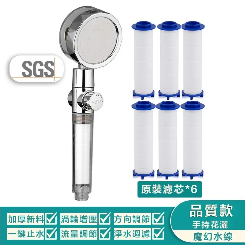 曼德旺渦輪增壓蓮蓬頭
