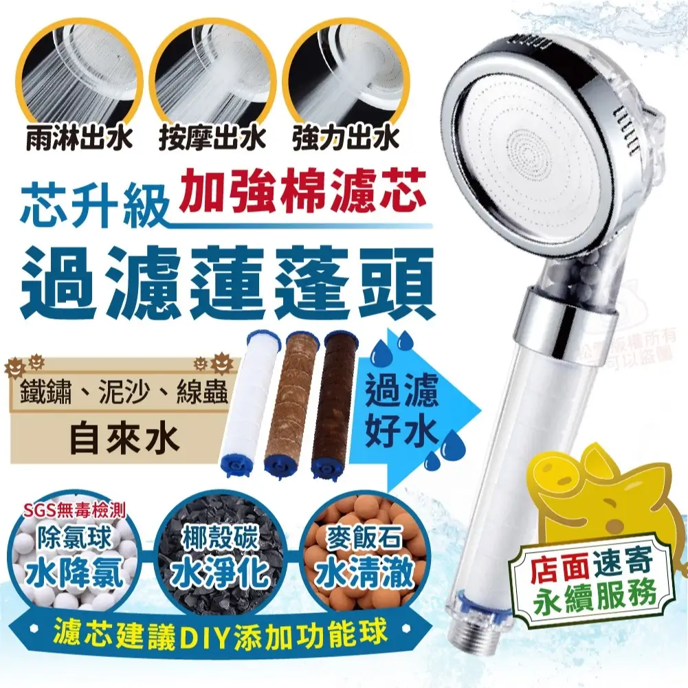 SGS除氯球過濾蓮蓬頭