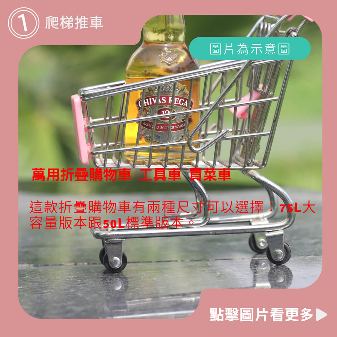 萬用折疊購物車 工具車 買菜車 折疊推車 收納車 爬梯推車 擺攤車 小拉車 爬梯輪 置物小推車 折疊購物車